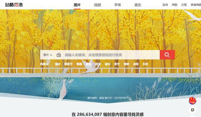 自媒體人必備9款資源網(wǎng)站合集熟練使用工作溜到飛起(圖4)