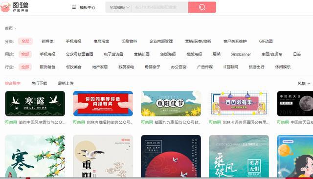 自媒體人必備9款資源網(wǎng)站合集熟練使用工作溜到飛起(圖8)
