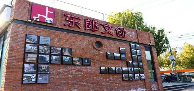 東朗產(chǎn)業(yè)園(東朗產(chǎn)業(yè)園招商租賃部)2024首頁(yè)最新發(fā)布(圖4)