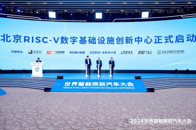 九游娛樂NineGame：2024世界智能網(wǎng)聯(lián)汽車大會(huì)（WICV）圓滿閉幕(圖6)