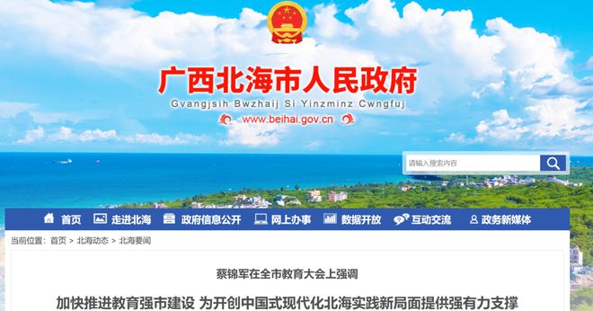 定了！民辦合并校區(qū)轉(zhuǎn)公辦！福建這些高校更名升本有進(jìn)展！(圖1)