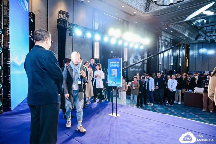 移路向前AI無(wú)止境2024TMA盛典再啟新征程(圖3)
