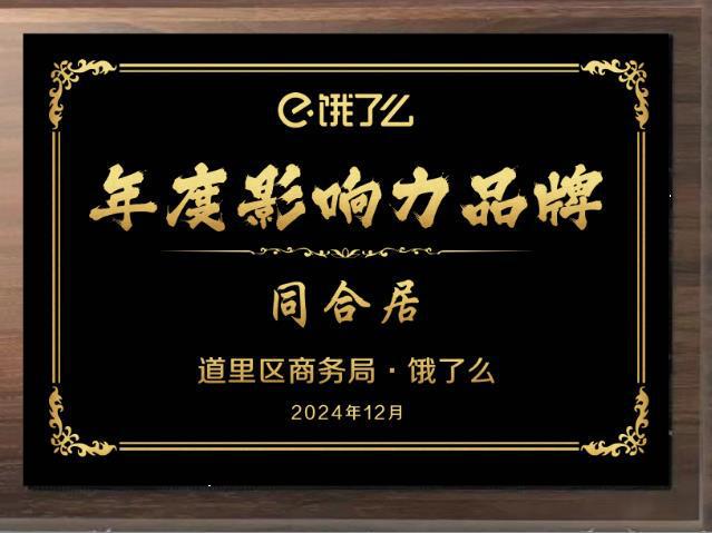 2000萬補(bǔ)貼助力冰雪游！餓了么聯(lián)合道里區(qū)啟動冰雪美食節(jié)促消費活動(圖2)