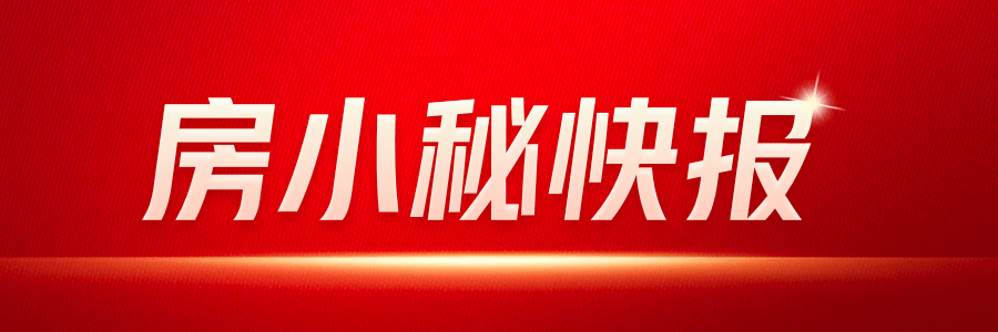 萬科2024年銷售表現出色全年業(yè)績超預期(圖1)