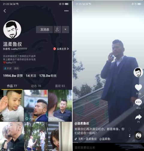 抖音自媒體情感類短視頻如何定位運(yùn)營(yíng)(圖1)